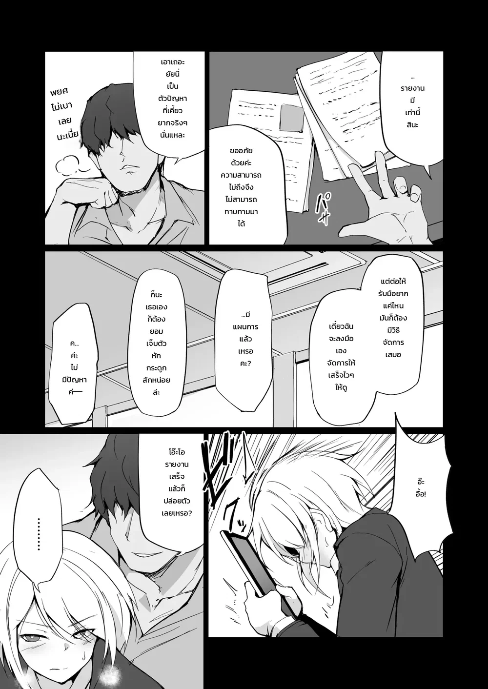 รถ Hitozuma Taiiku Kyoushi และ Ochiru ตอนที่ 1 หน้า 12 - โดจินแปลไทย