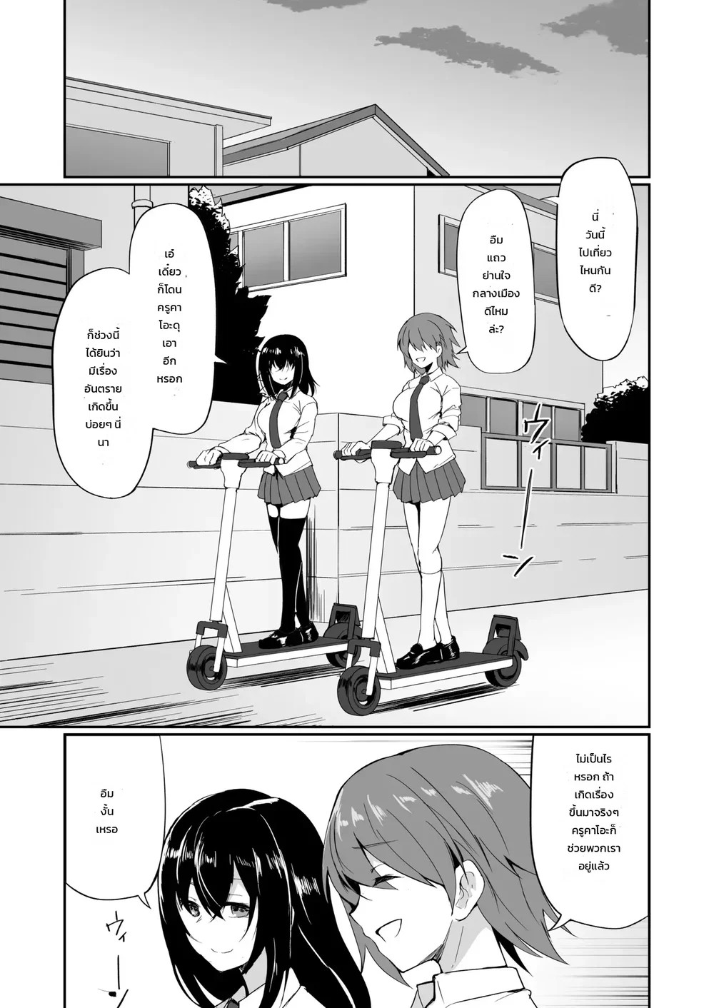 รถ Hitozuma Taiiku Kyoushi และ Ochiru ตอนที่ 1 หน้า 14 - โดจินแปลไทย