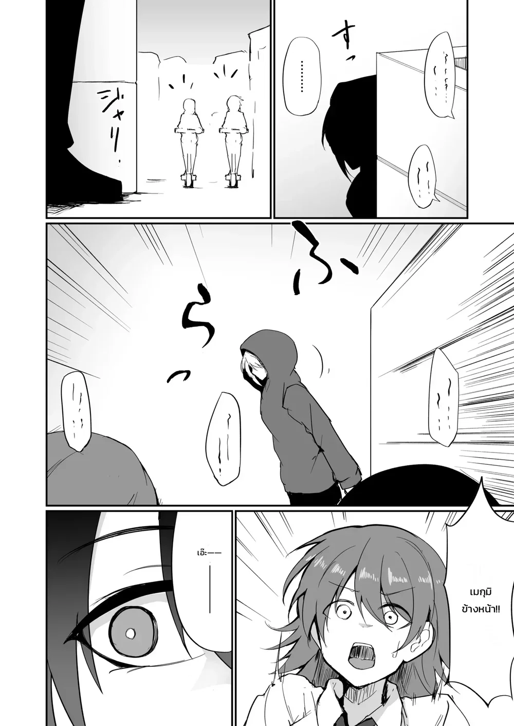 รถ Hitozuma Taiiku Kyoushi และ Ochiru ตอนที่ 1 หน้า 15 - โดจินแปลไทย