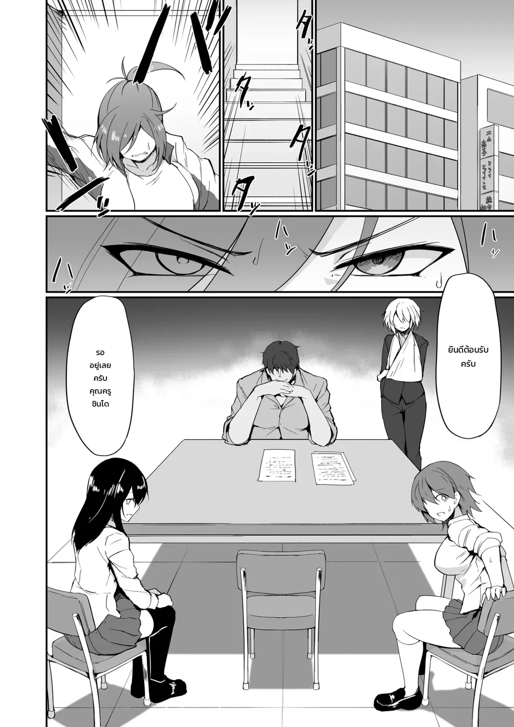 รถ Hitozuma Taiiku Kyoushi และ Ochiru ตอนที่ 1 หน้า 17 - โดจินแปลไทย