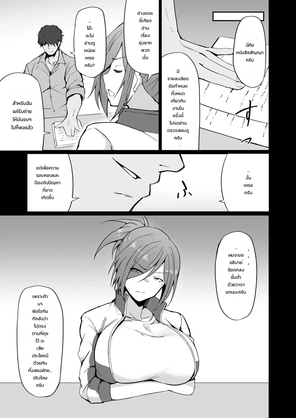 รถ Hitozuma Taiiku Kyoushi และ Ochiru ตอนที่ 1 หน้า 28 - โดจินแปลไทย