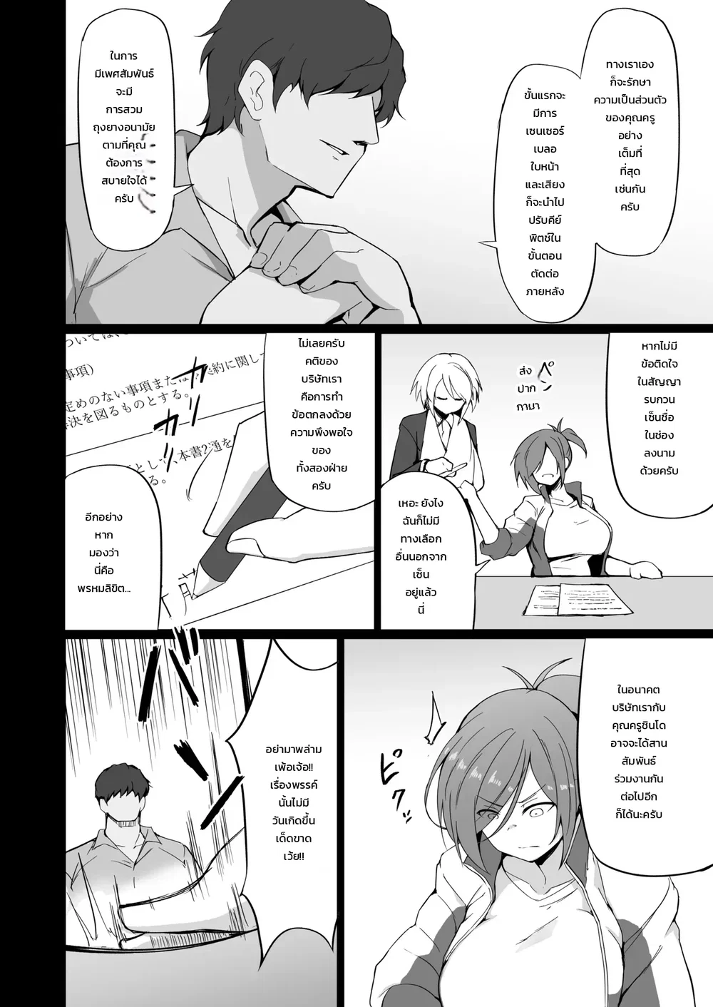 รถ Hitozuma Taiiku Kyoushi และ Ochiru ตอนที่ 1 หน้า 29 - โดจินแปลไทย