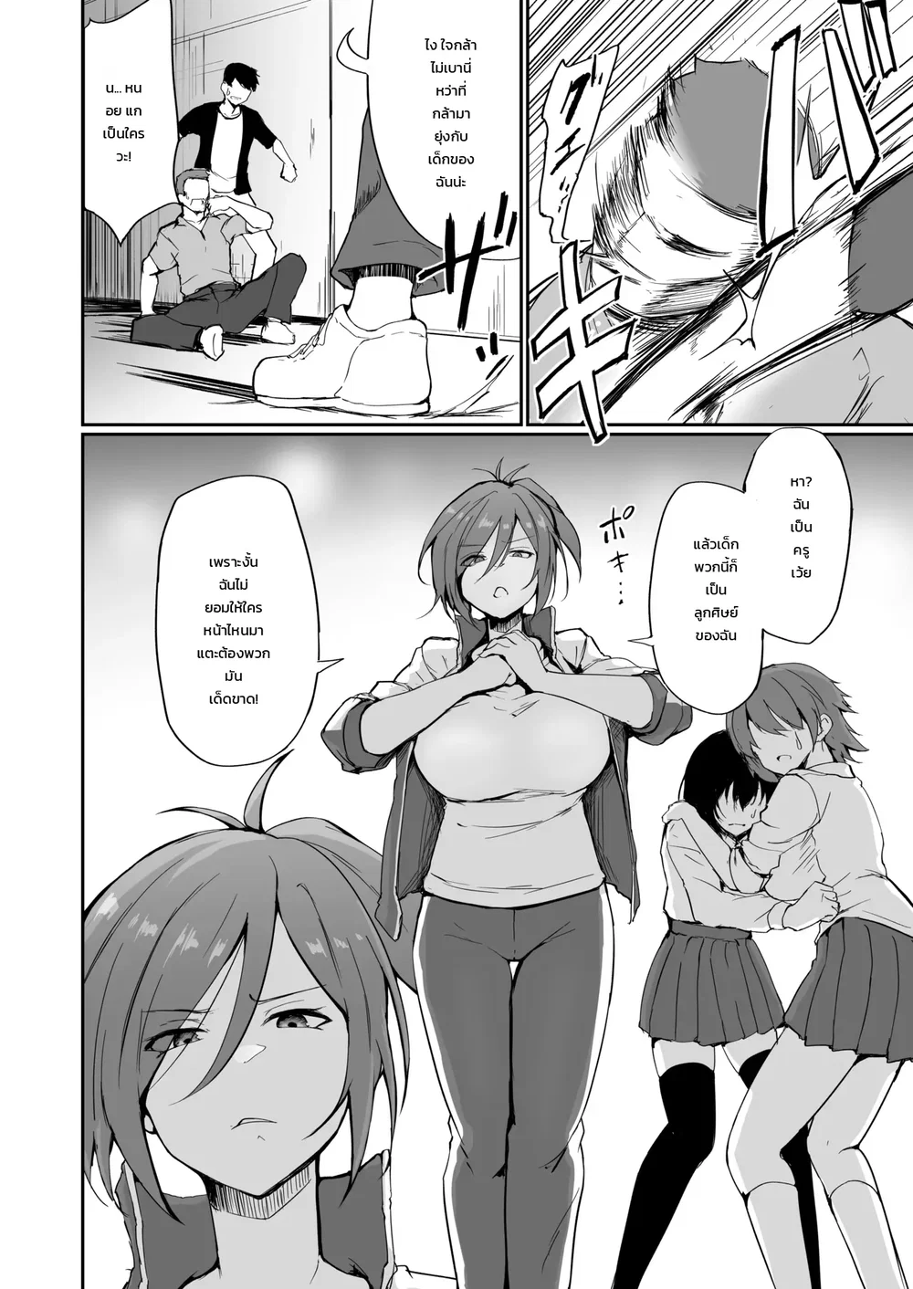 รถ Hitozuma Taiiku Kyoushi และ Ochiru ตอนที่ 1 หน้า 3 - โดจินแปลไทย