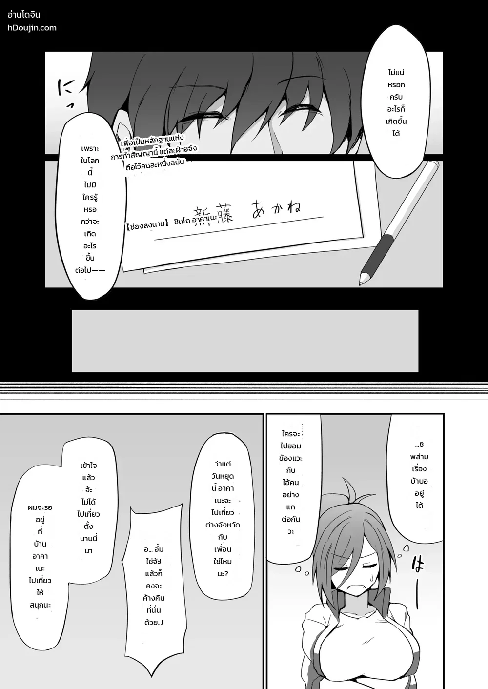 รถ Hitozuma Taiiku Kyoushi และ Ochiru ตอนที่ 1 หน้า 30 - โดจินแปลไทย