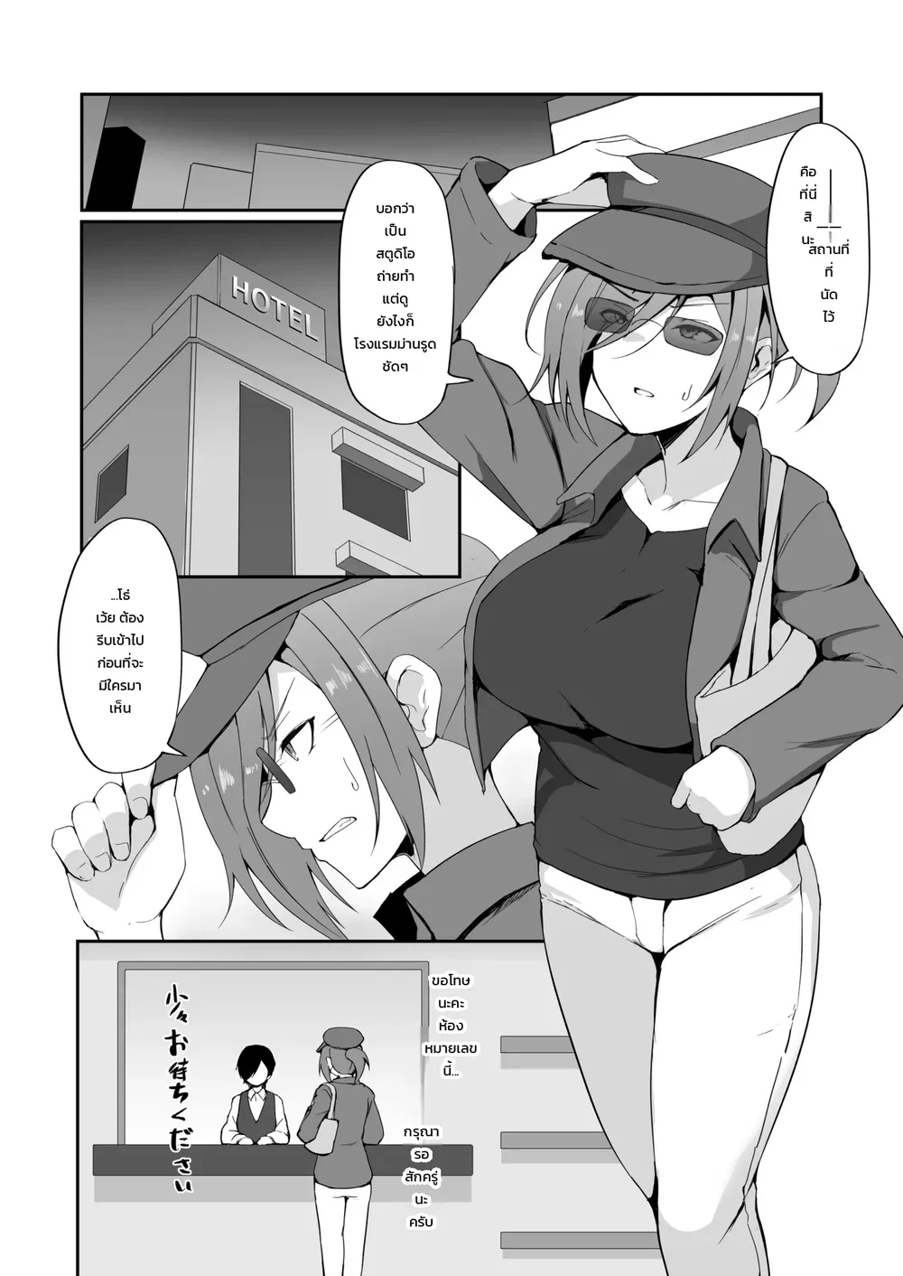 รถ Hitozuma Taiiku Kyoushi และ Ochiru ตอนที่ 1 หน้า 32 - โดจินแปลไทย