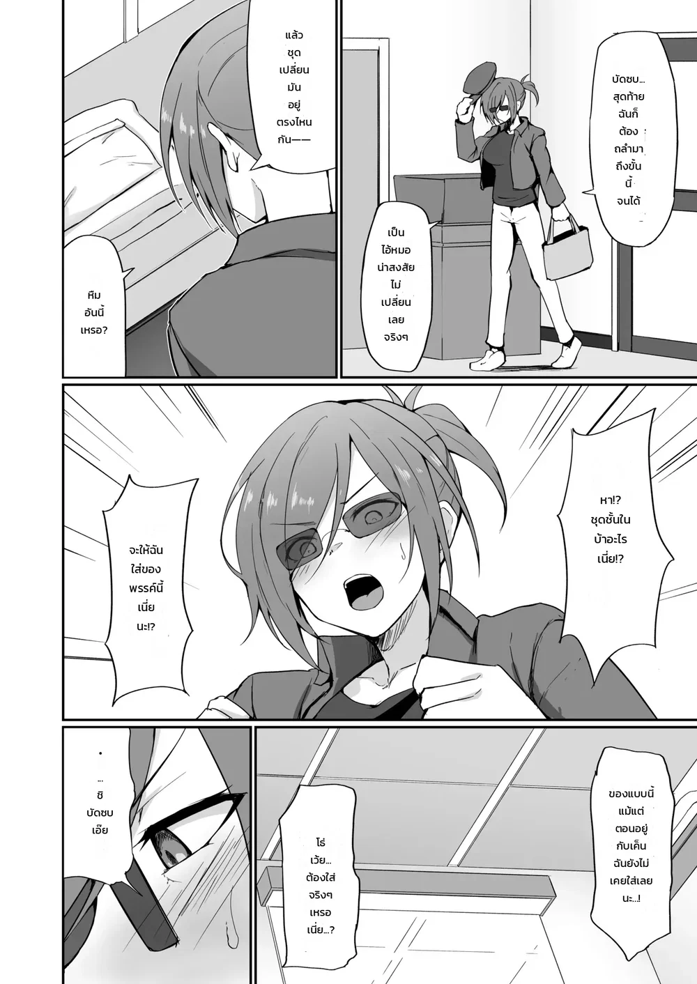 รถ Hitozuma Taiiku Kyoushi และ Ochiru ตอนที่ 1 หน้า 35 - โดจินแปลไทย