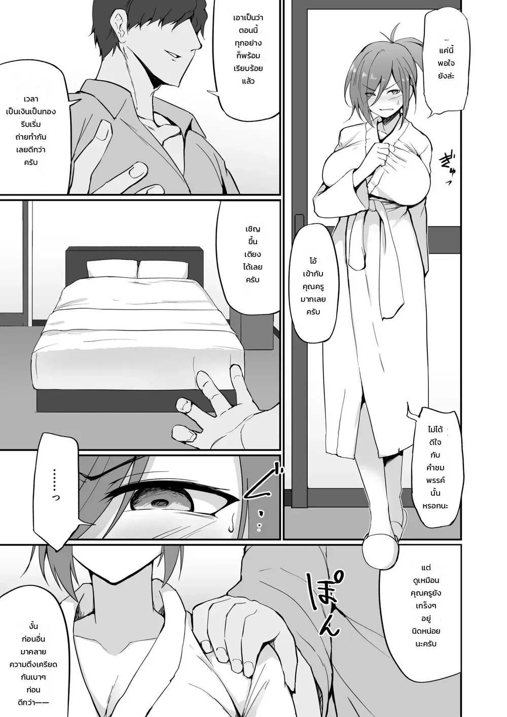 รถ Hitozuma Taiiku Kyoushi และ Ochiru ตอนที่ 1 หน้า 36 - โดจินแปลไทย