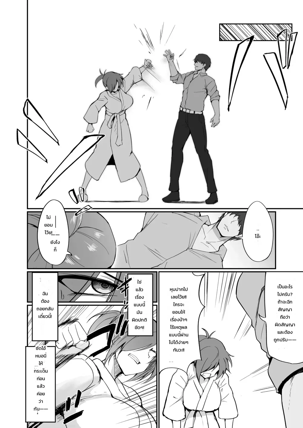 รถ Hitozuma Taiiku Kyoushi และ Ochiru ตอนที่ 1 หน้า 37 - โดจินแปลไทย