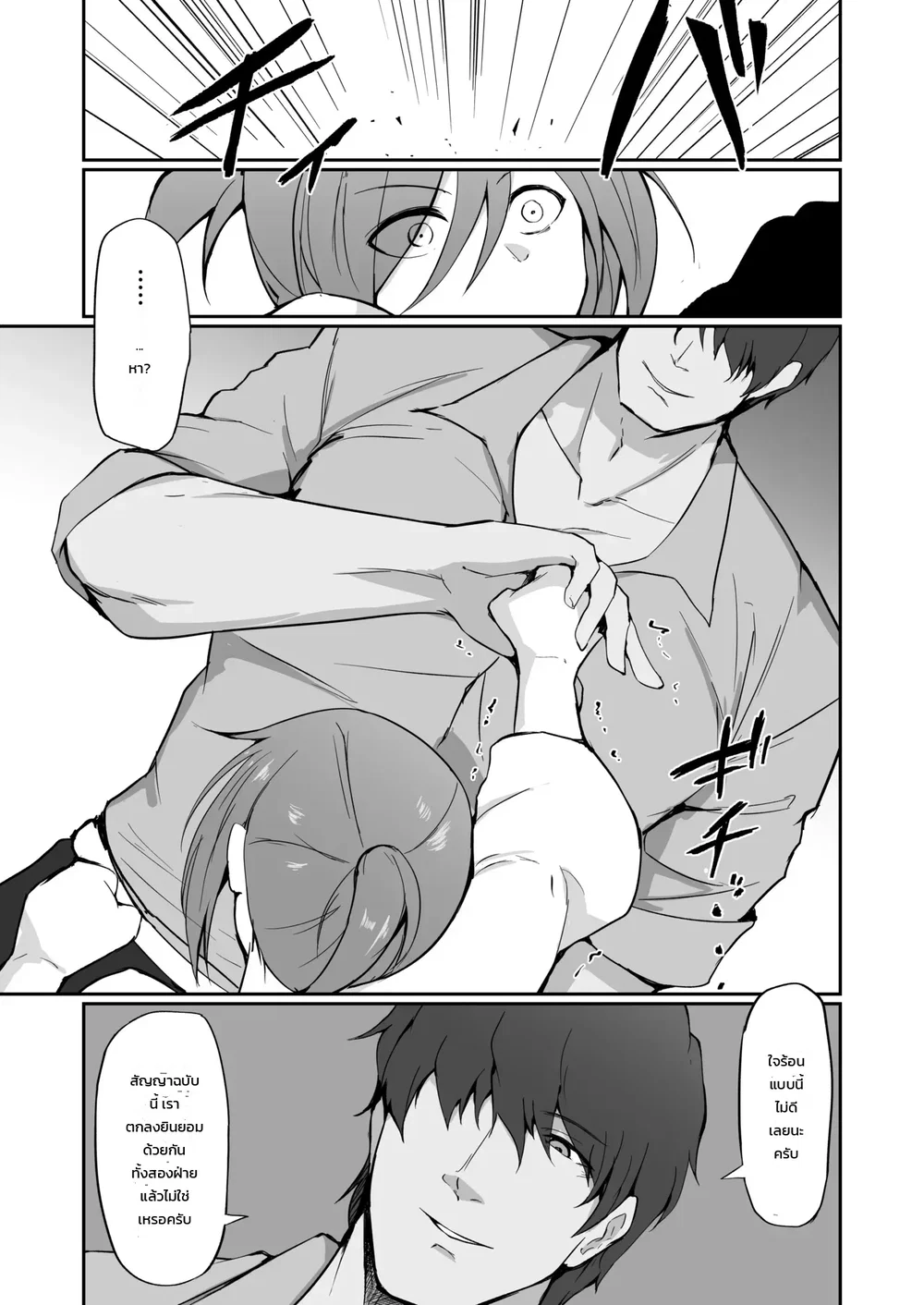 รถ Hitozuma Taiiku Kyoushi และ Ochiru ตอนที่ 1 หน้า 38 - โดจินแปลไทย