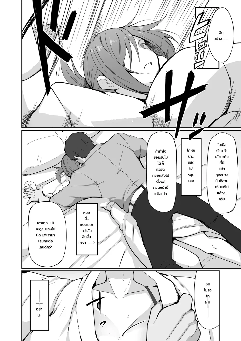 รถ Hitozuma Taiiku Kyoushi และ Ochiru ตอนที่ 1 หน้า 39 - โดจินแปลไทย