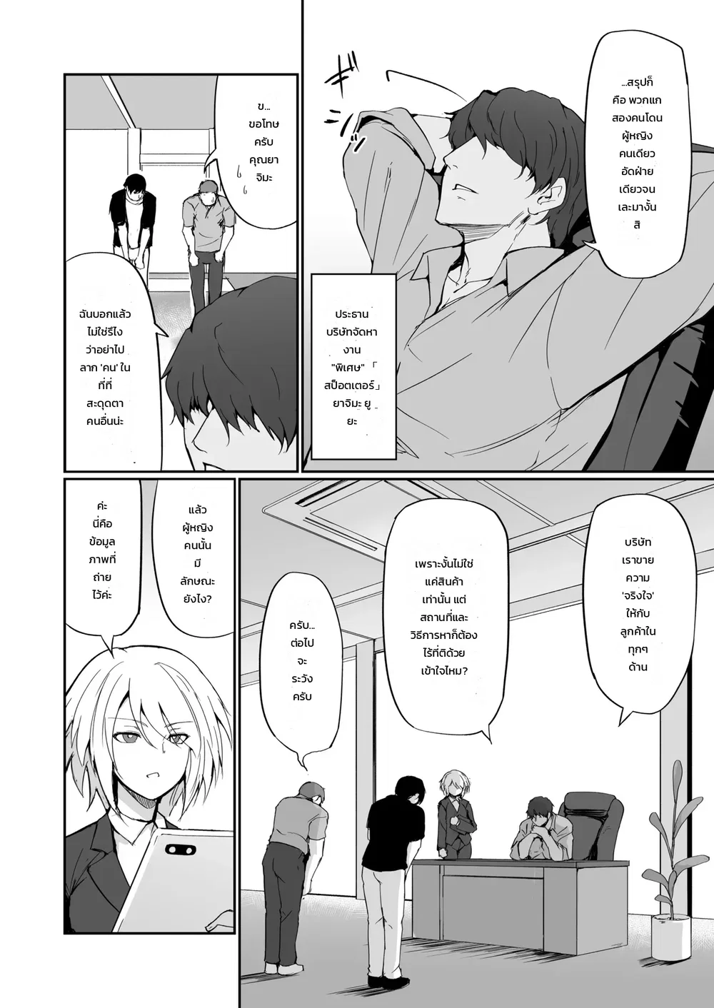 รถ Hitozuma Taiiku Kyoushi และ Ochiru ตอนที่ 1 หน้า 5 - โดจินแปลไทย