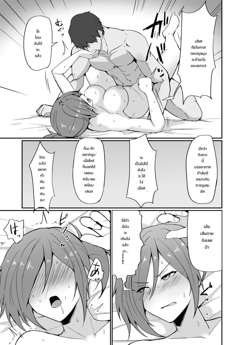 รถ Hitozuma Taiiku Kyoushi และ Ochiru ตอนที่ 1 หน้า 60 - โดจินแปลไทย