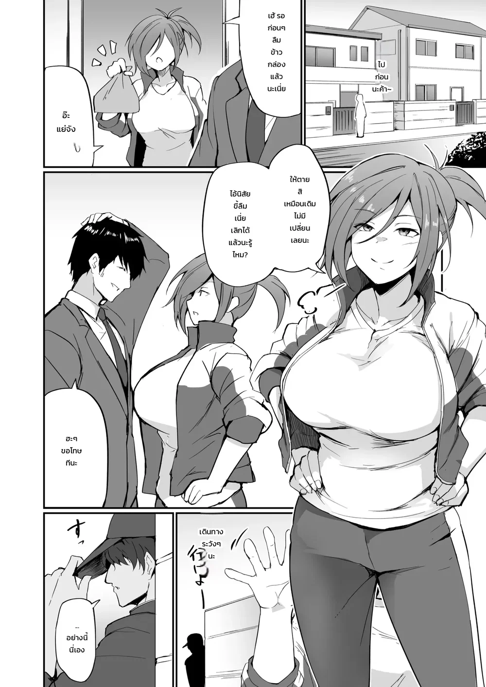 รถ Hitozuma Taiiku Kyoushi และ Ochiru ตอนที่ 1 หน้า 7 - โดจินแปลไทย