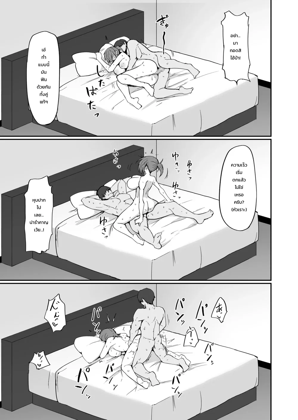 รถ Hitozuma Taiiku Kyoushi และ Ochiru ตอนที่ 1 หน้า 72 - โดจินแปลไทย