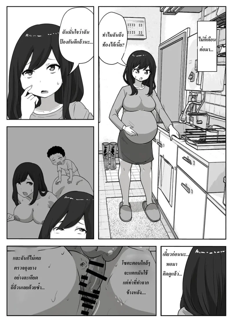 เรื่องราวของแม่เลี้ยงเดี่ยวที่อยากห้ามลูกชายไม่ให้ช่วยตัวเอง | The Story of a Single Mom Who Wants to Forbid Her Son from Masturbating ตอนที่ 1 หน้า 37 - โดจินแปลไทย
