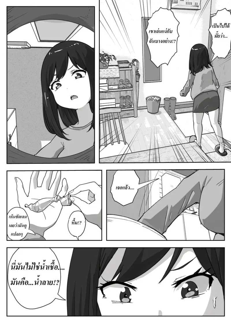 เรื่องราวของแม่เลี้ยงเดี่ยวที่อยากห้ามลูกชายไม่ให้ช่วยตัวเอง | The Story of a Single Mom Who Wants to Forbid Her Son from Masturbating ตอนที่ 1 หน้า 38 - โดจินแปลไทย