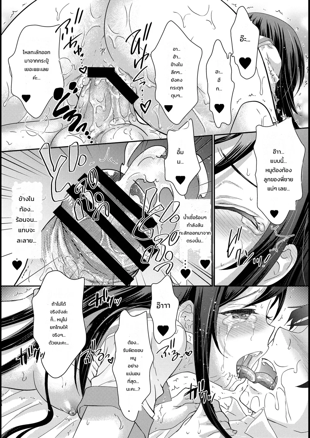  My Angel Ayase คือเทพธิดาของฉัน ตอนที่ 1 หน้า 23 - โดจินแปลไทย