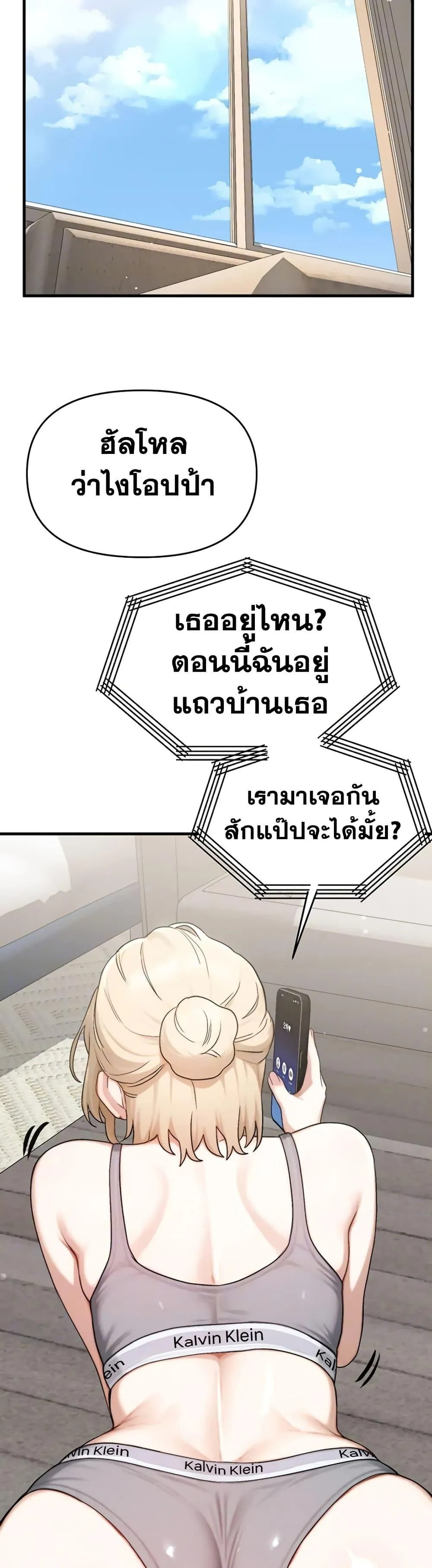 แบบคนที่ฉันชอบที่สุดคือแม่ของเพื่อนฉัน ตอนที่ 1 หน้า 11 - โดจินแปลไทย