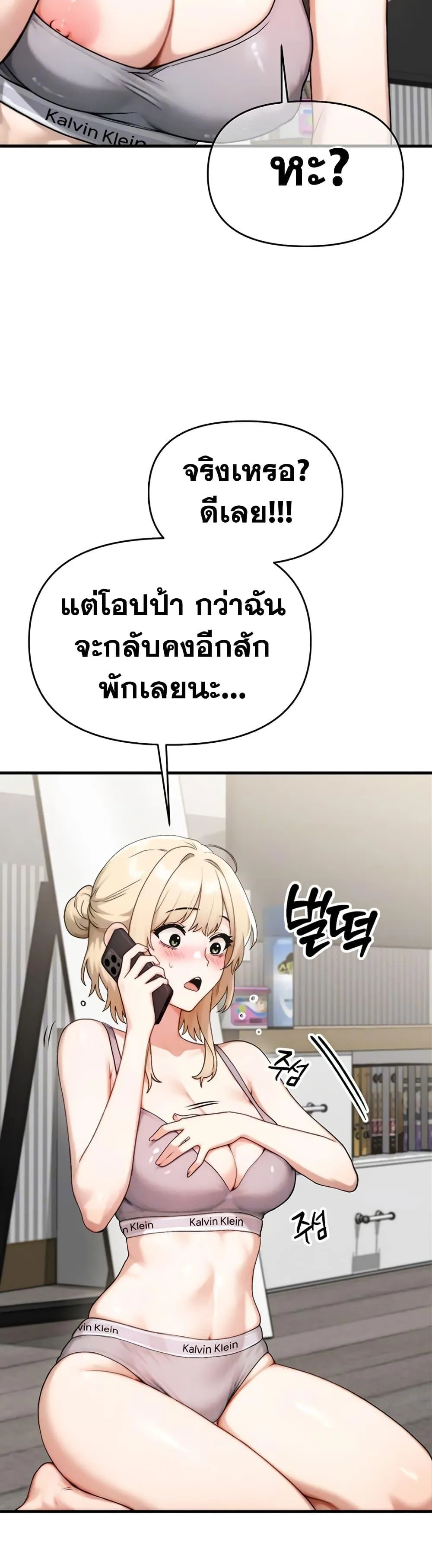 แบบคนที่ฉันชอบที่สุดคือแม่ของเพื่อนฉัน ตอนที่ 1 หน้า 13 - โดจินแปลไทย