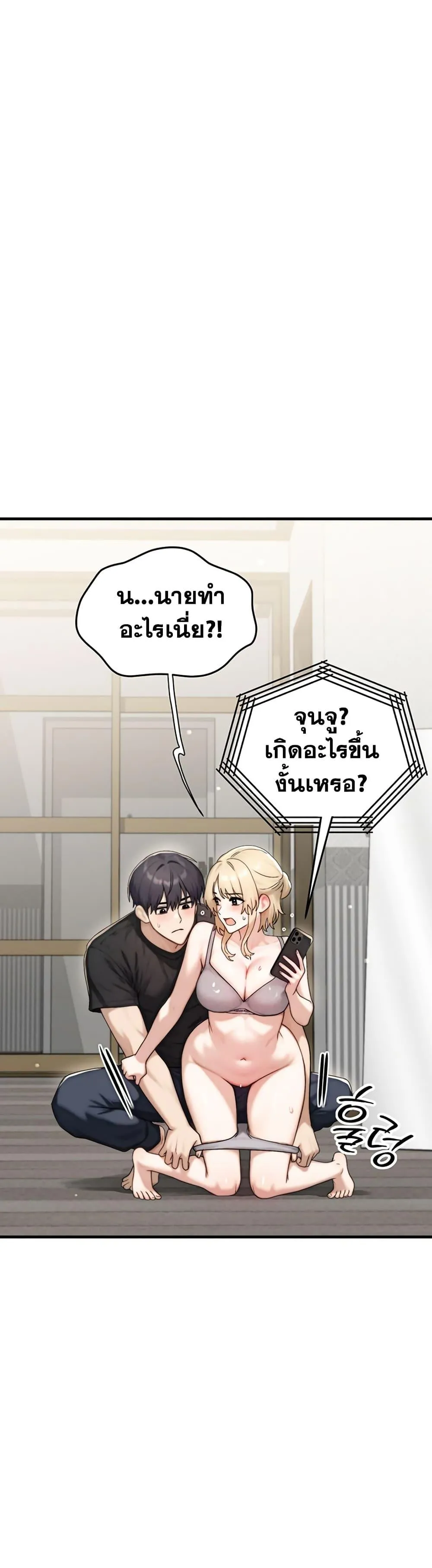 แบบคนที่ฉันชอบที่สุดคือแม่ของเพื่อนฉัน ตอนที่ 1 หน้า 18 - โดจินแปลไทย