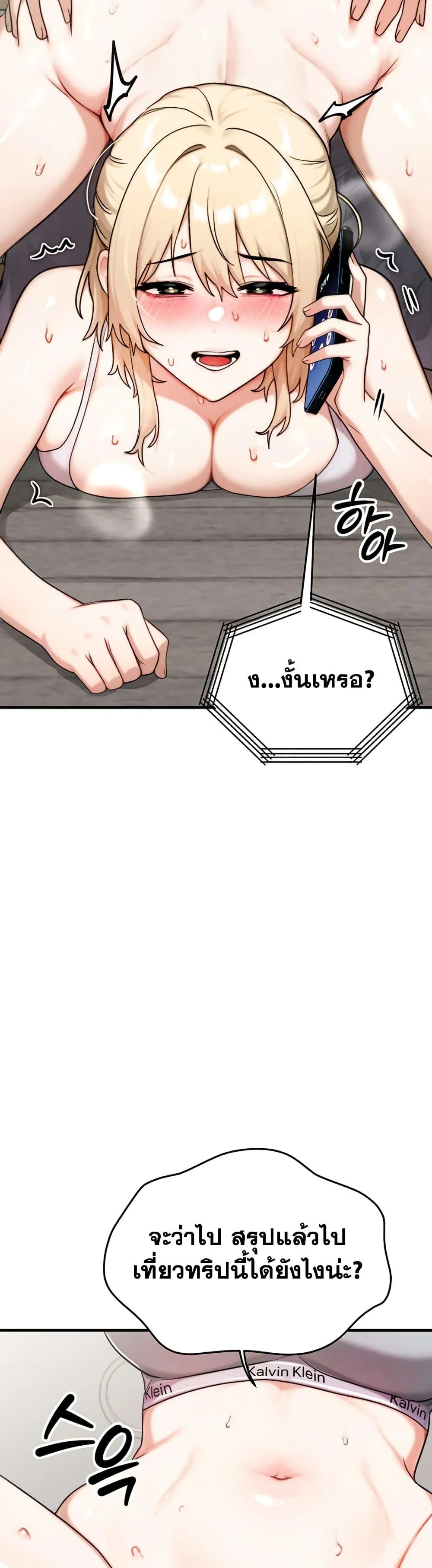 แบบคนที่ฉันชอบที่สุดคือแม่ของเพื่อนฉัน ตอนที่ 1 หน้า 29 - โดจินแปลไทย