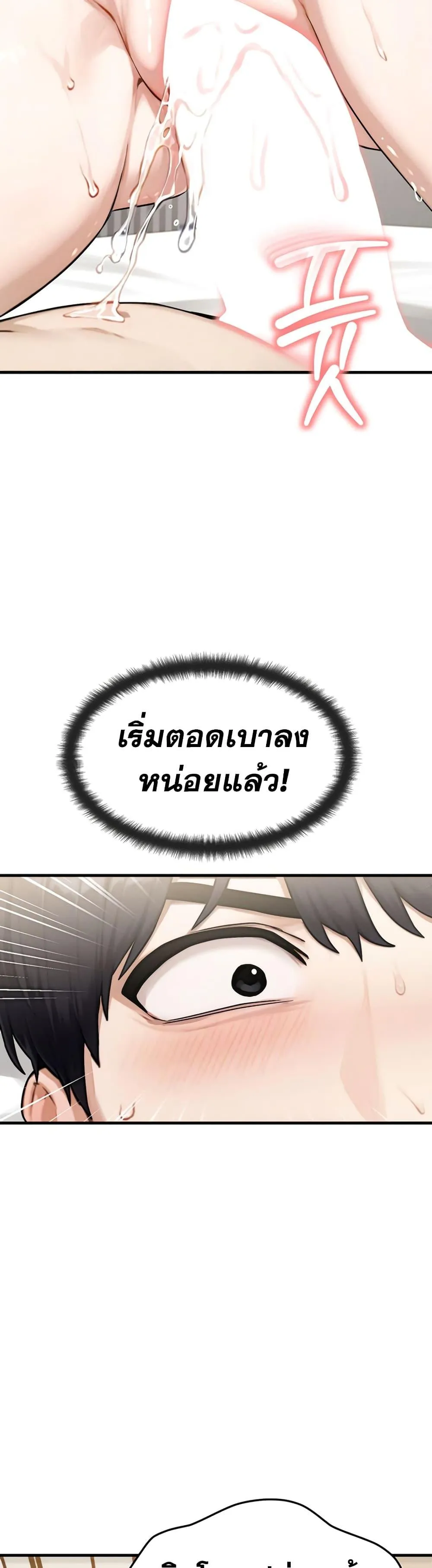 แบบคนที่ฉันชอบที่สุดคือแม่ของเพื่อนฉัน ตอนที่ 1 หน้า 56 - โดจินแปลไทย