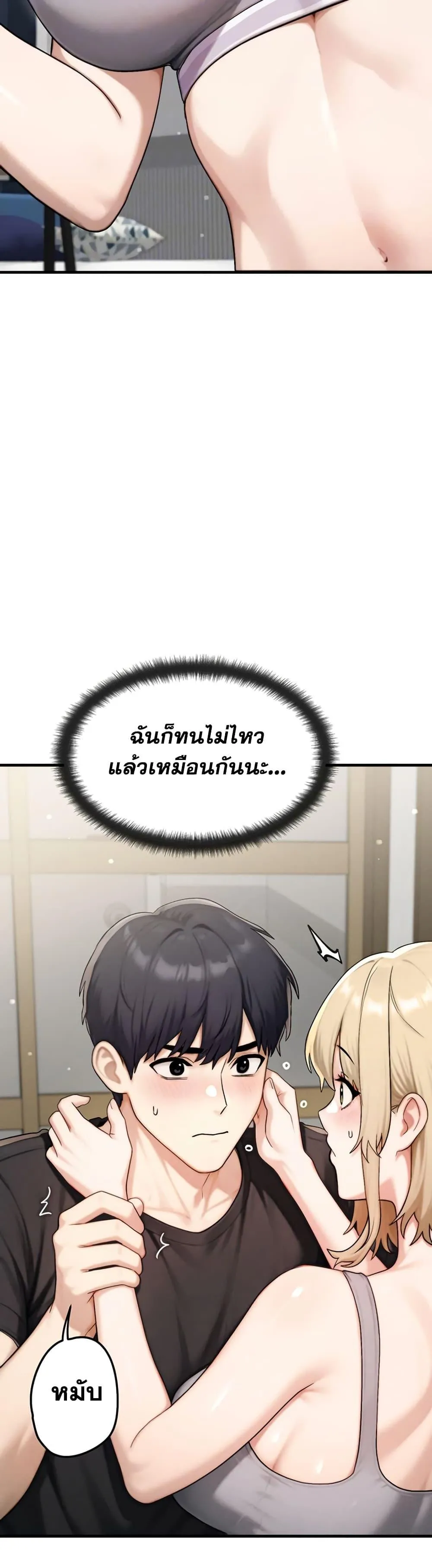 แบบคนที่ฉันชอบที่สุดคือแม่ของเพื่อนฉัน ตอนที่ 1 หน้า 6 - โดจินแปลไทย