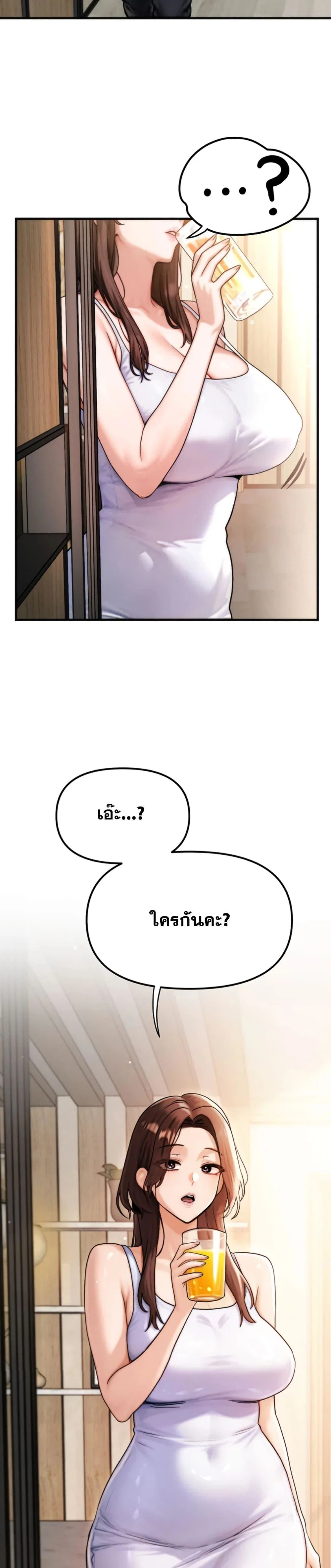 แบบคนที่ฉันชอบที่สุดคือแม่ของเพื่อนฉัน ตอนที่ 2 หน้า 13 - โดจินแปลไทย