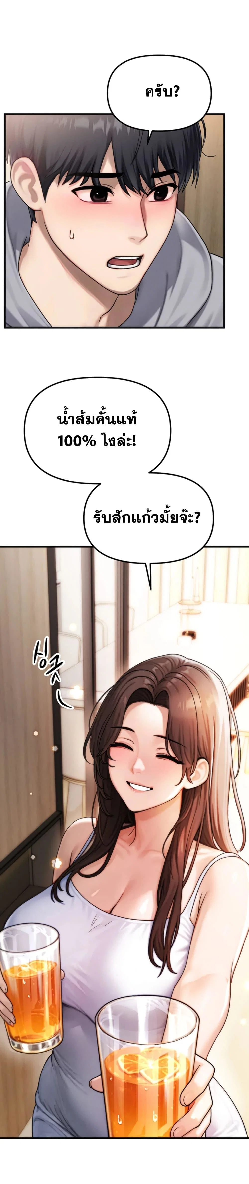 แบบคนที่ฉันชอบที่สุดคือแม่ของเพื่อนฉัน ตอนที่ 2 หน้า 16 - โดจินแปลไทย