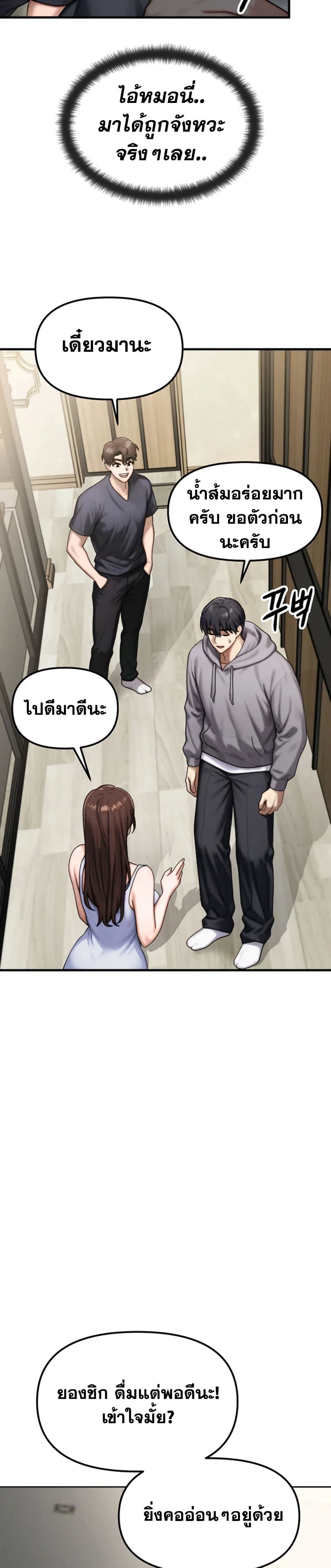 แบบคนที่ฉันชอบที่สุดคือแม่ของเพื่อนฉัน ตอนที่ 2 หน้า 18 - โดจินแปลไทย