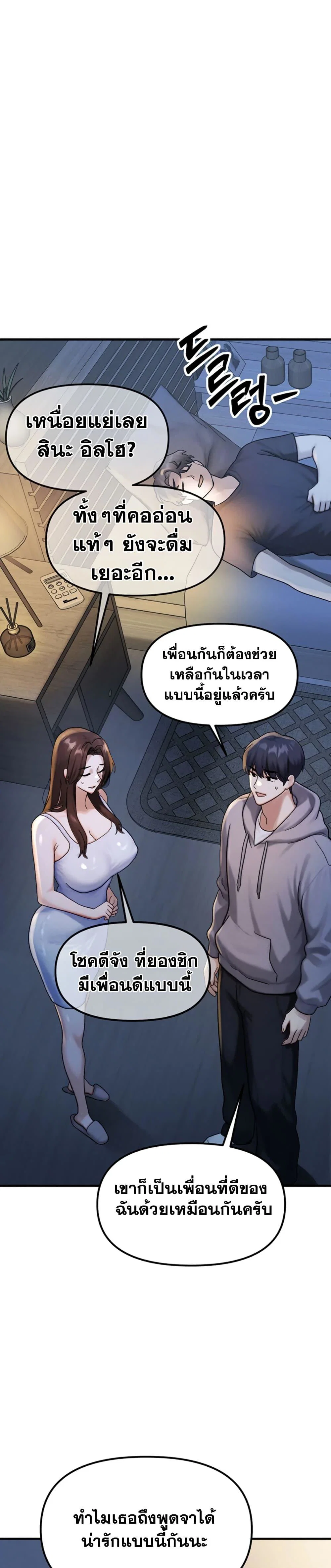แบบคนที่ฉันชอบที่สุดคือแม่ของเพื่อนฉัน ตอนที่ 2 หน้า 34 - โดจินแปลไทย