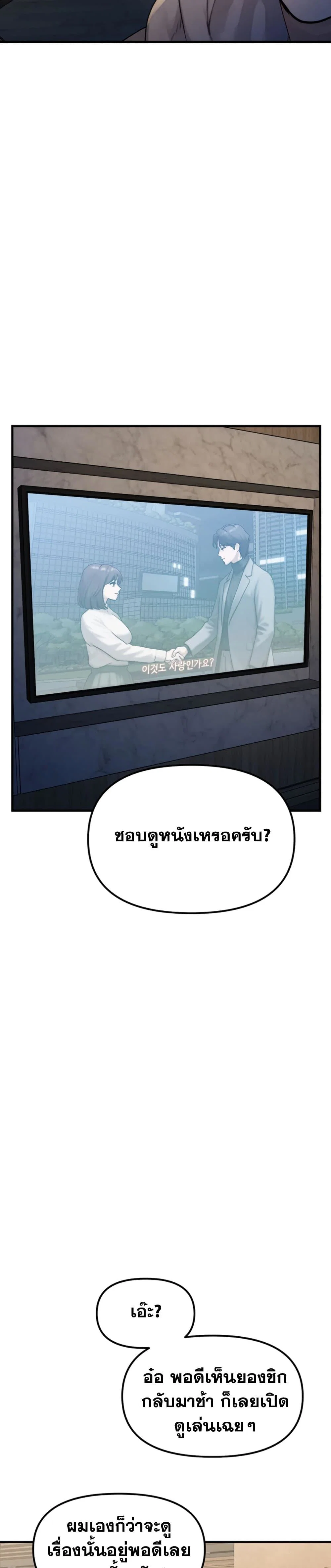 แบบคนที่ฉันชอบที่สุดคือแม่ของเพื่อนฉัน ตอนที่ 2 หน้า 40 - โดจินแปลไทย