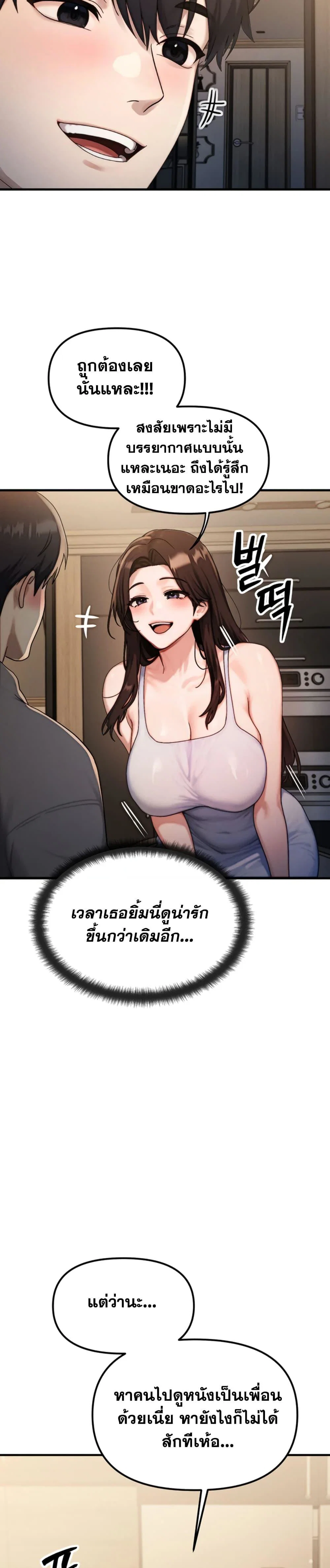 แบบคนที่ฉันชอบที่สุดคือแม่ของเพื่อนฉัน ตอนที่ 2 หน้า 42 - โดจินแปลไทย