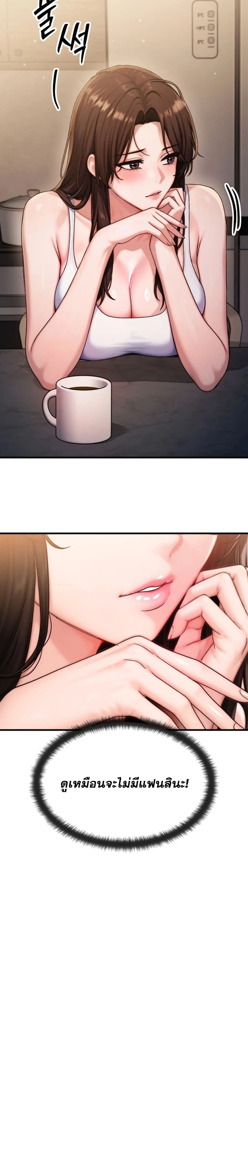 แบบคนที่ฉันชอบที่สุดคือแม่ของเพื่อนฉัน ตอนที่ 2 หน้า 43 - โดจินแปลไทย