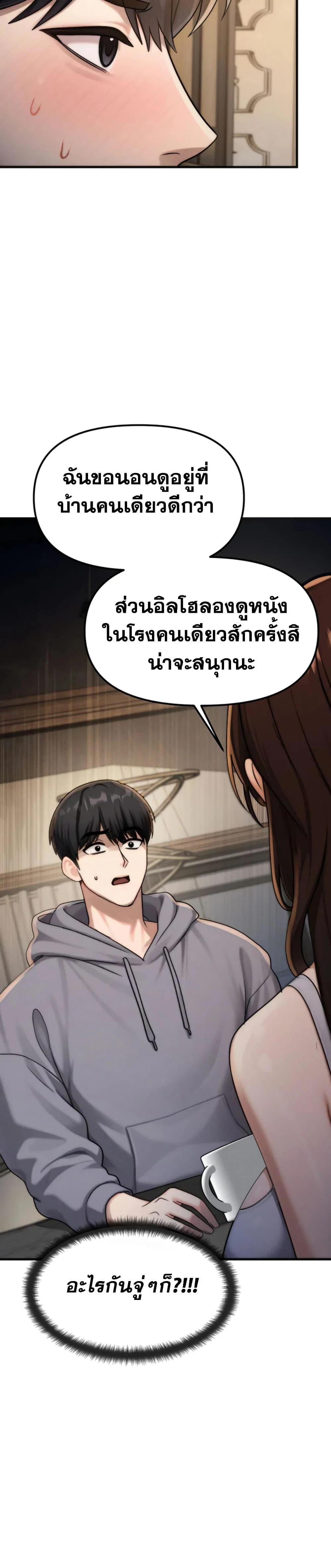 แบบคนที่ฉันชอบที่สุดคือแม่ของเพื่อนฉัน ตอนที่ 2 หน้า 47 - โดจินแปลไทย