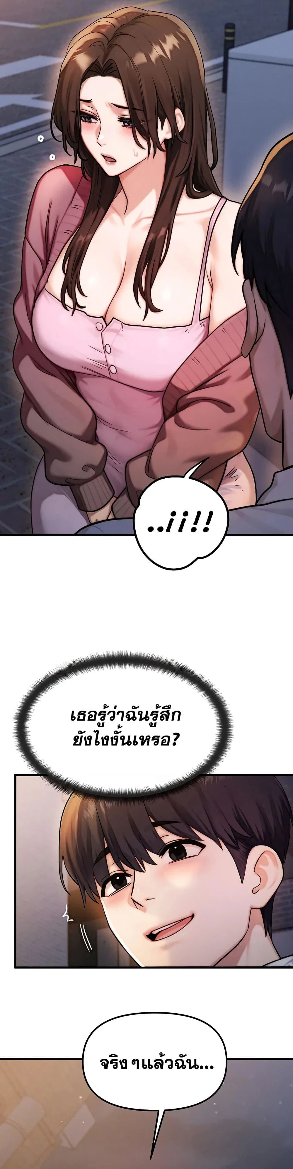 แบบคนที่ฉันชอบที่สุดคือแม่ของเพื่อนฉัน ตอนที่ 3 หน้า 54 - โดจินแปลไทย