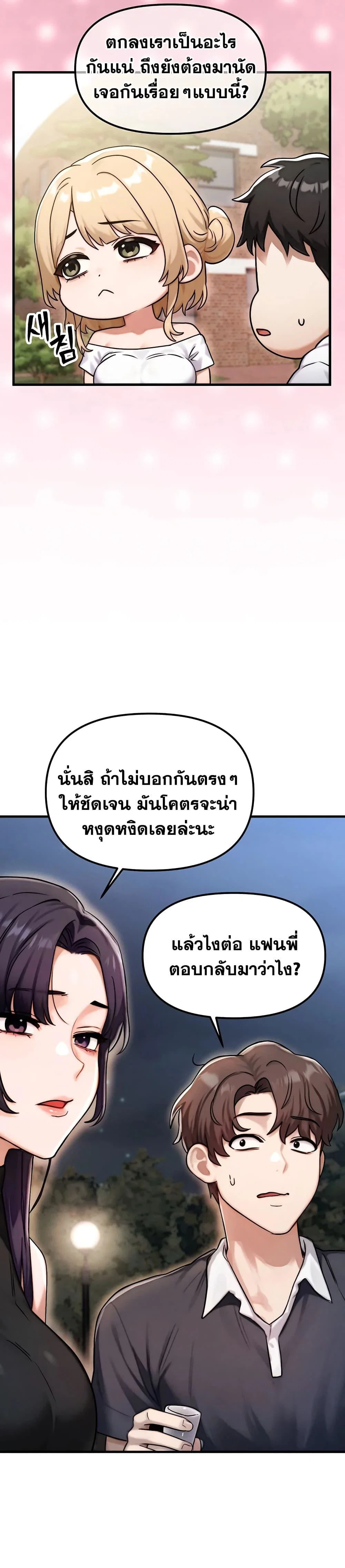 แบบคนที่ฉันชอบที่สุดคือแม่ของเพื่อนฉัน ตอนที่ 4 หน้า 36 - โดจินแปลไทย
