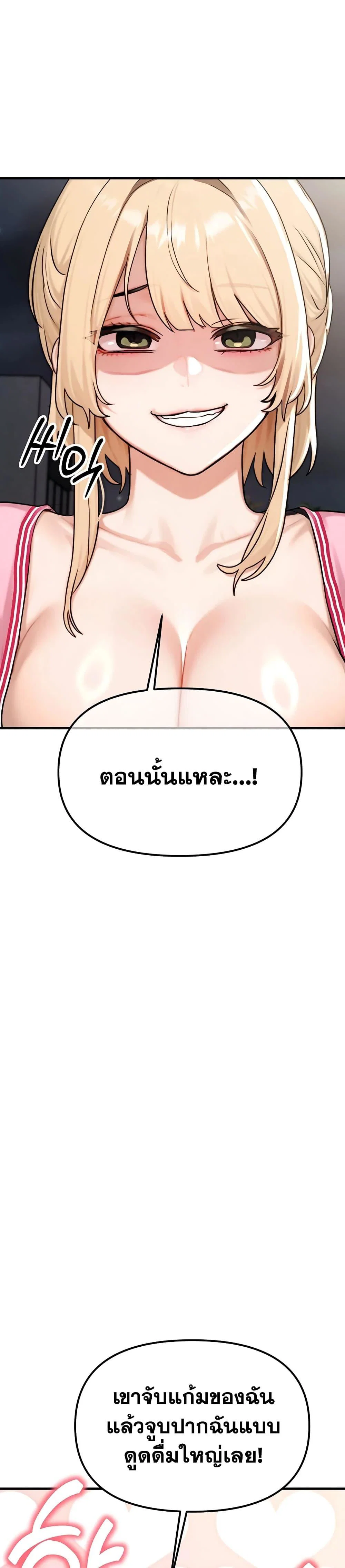 แบบคนที่ฉันชอบที่สุดคือแม่ของเพื่อนฉัน ตอนที่ 4 หน้า 37 - โดจินแปลไทย