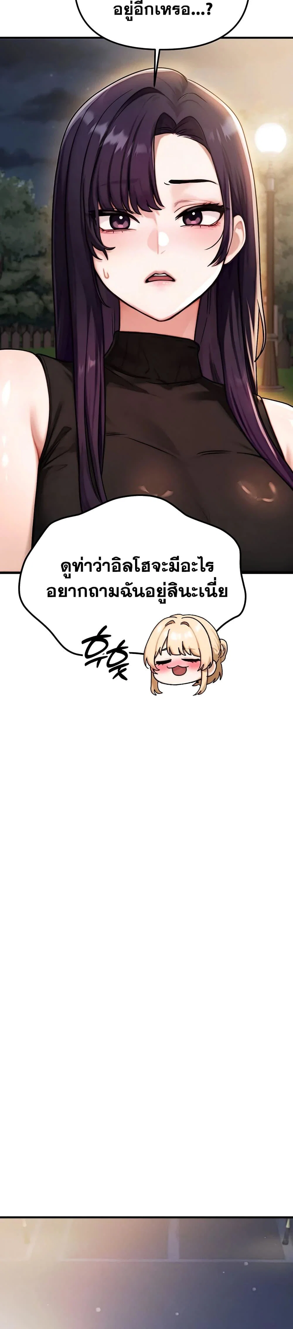แบบคนที่ฉันชอบที่สุดคือแม่ของเพื่อนฉัน ตอนที่ 4 หน้า 46 - โดจินแปลไทย