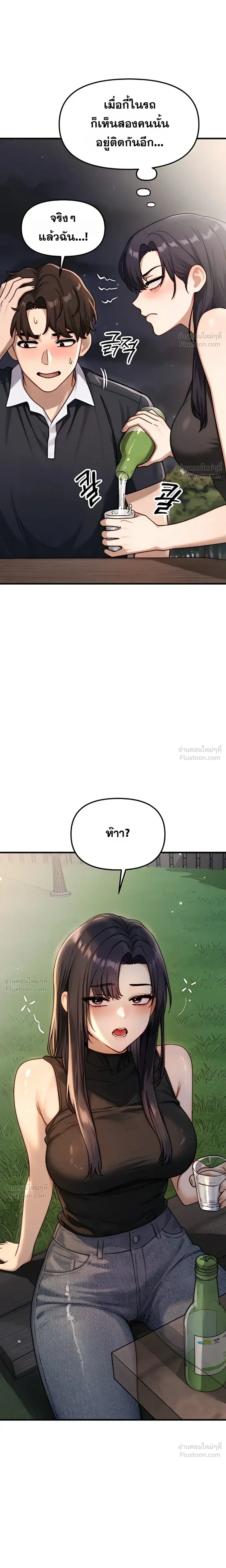 แบบคนที่ฉันชอบที่สุดคือแม่ของเพื่อนฉัน ตอนที่ 5 หน้า 10 - โดจินแปลไทย