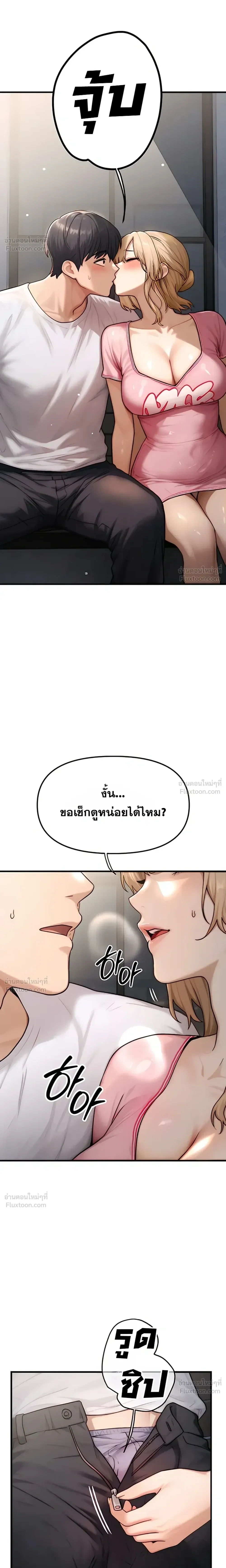 แบบคนที่ฉันชอบที่สุดคือแม่ของเพื่อนฉัน ตอนที่ 5 หน้า 19 - โดจินแปลไทย