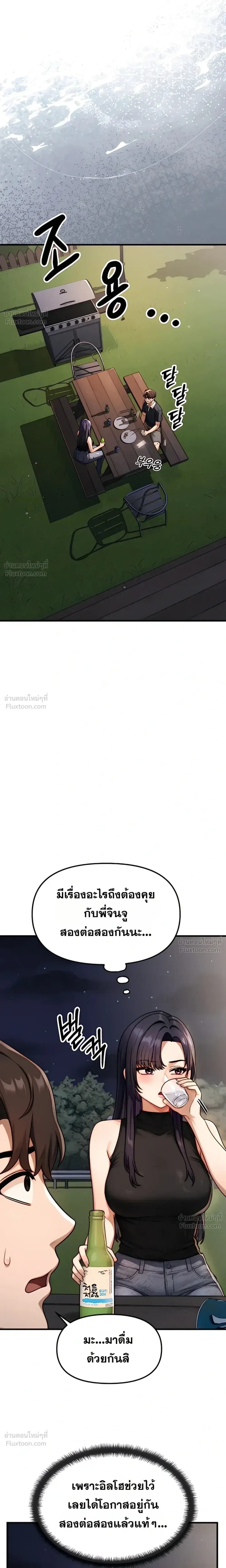 แบบคนที่ฉันชอบที่สุดคือแม่ของเพื่อนฉัน ตอนที่ 5 หน้า 8 - โดจินแปลไทย