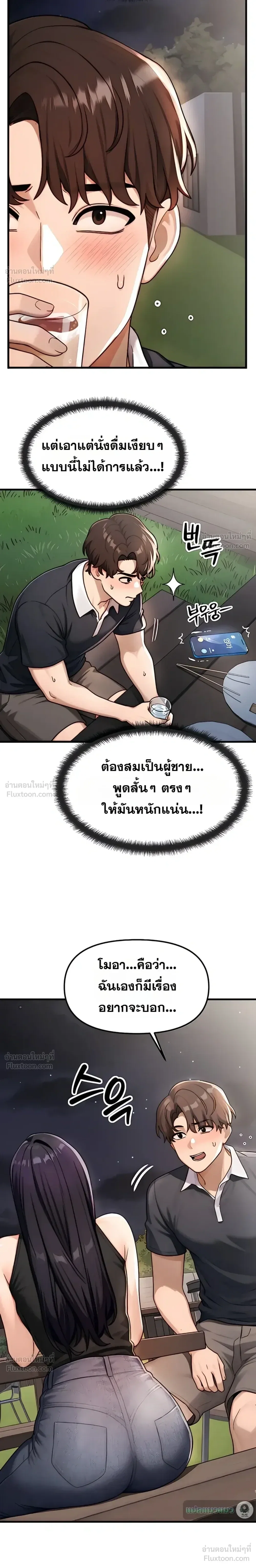 แบบคนที่ฉันชอบที่สุดคือแม่ของเพื่อนฉัน ตอนที่ 5 หน้า 9 - โดจินแปลไทย