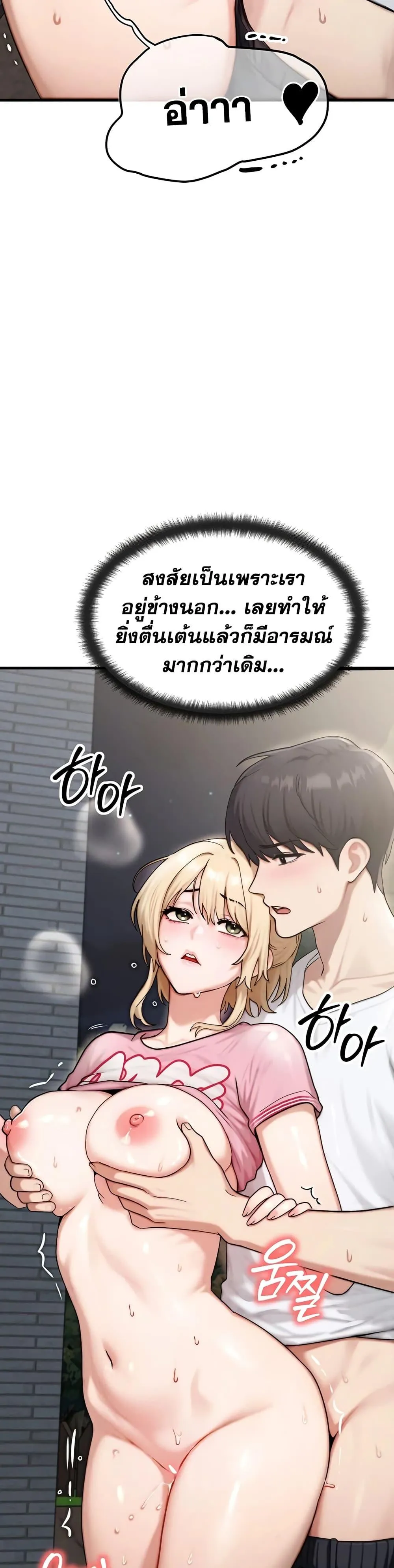 แบบคนที่ฉันชอบที่สุดคือแม่ของเพื่อนฉัน ตอนที่ 6 หน้า 15 - โดจินแปลไทย