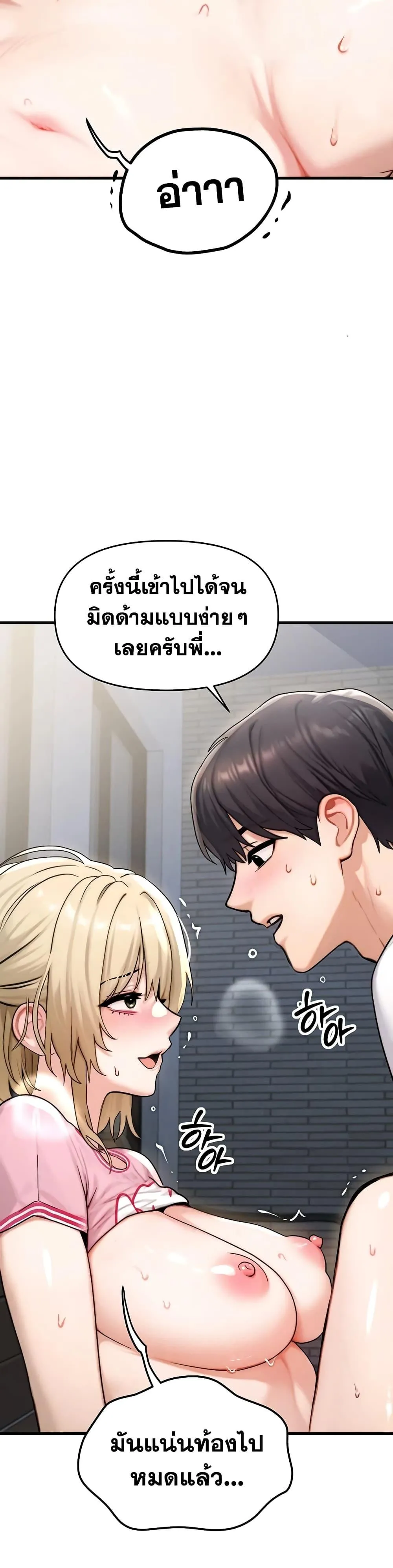 แบบคนที่ฉันชอบที่สุดคือแม่ของเพื่อนฉัน ตอนที่ 6 หน้า 31 - โดจินแปลไทย