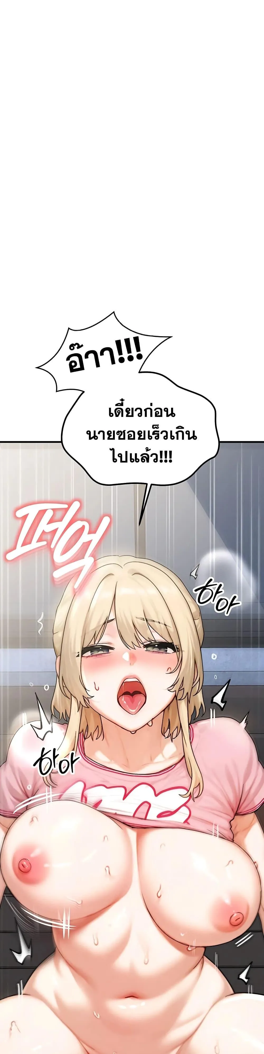 แบบคนที่ฉันชอบที่สุดคือแม่ของเพื่อนฉัน ตอนที่ 6 หน้า 34 - โดจินแปลไทย