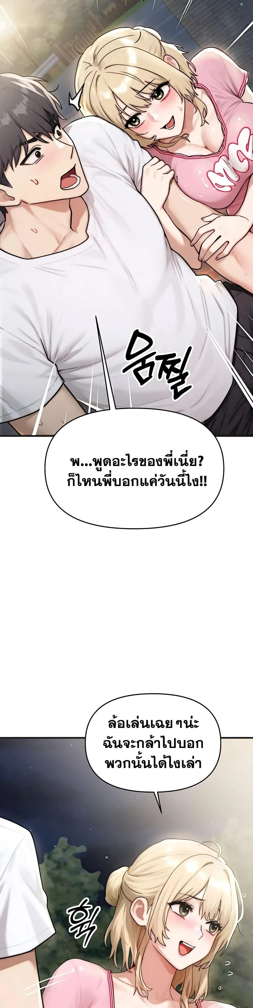 แบบคนที่ฉันชอบที่สุดคือแม่ของเพื่อนฉัน ตอนที่ 6 หน้า 46 - โดจินแปลไทย