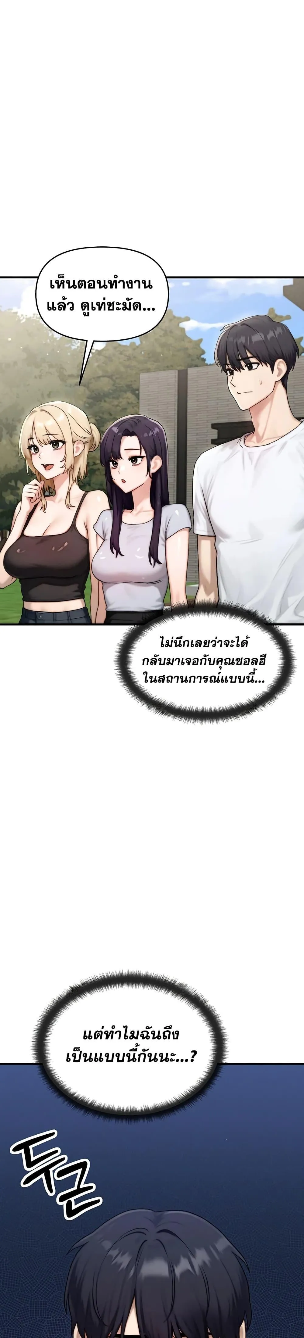 แบบคนที่ฉันชอบที่สุดคือแม่ของเพื่อนฉัน ตอนที่ 7 หน้า 19 - โดจินแปลไทย