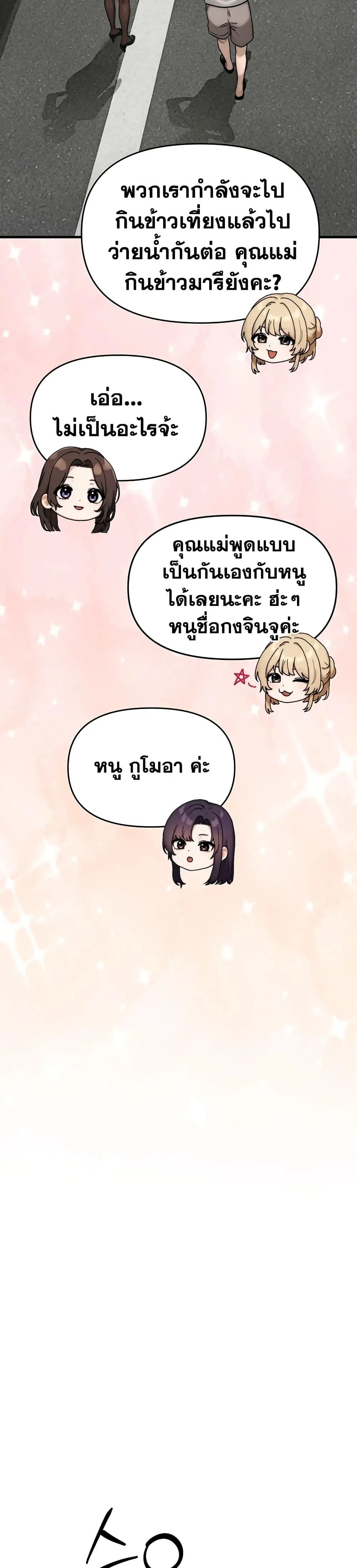 แบบคนที่ฉันชอบที่สุดคือแม่ของเพื่อนฉัน ตอนที่ 7 หน้า 23 - โดจินแปลไทย
