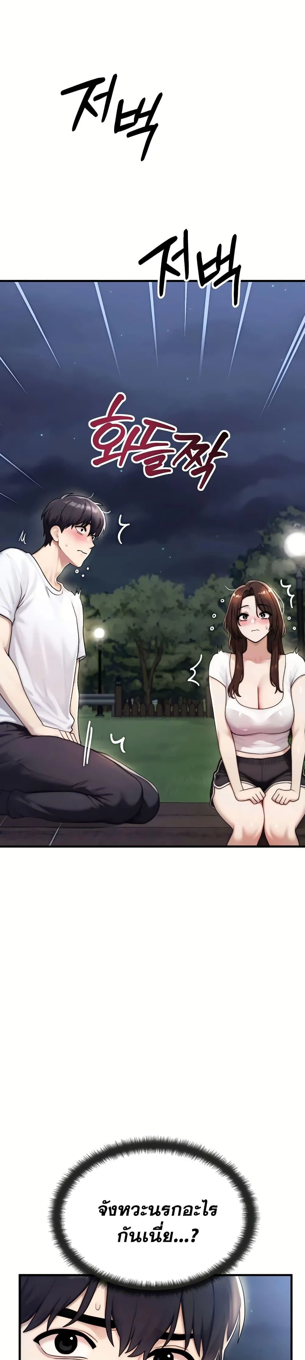 แบบคนที่ฉันชอบที่สุดคือแม่ของเพื่อนฉัน ตอนที่ 8 หน้า 13 - โดจินแปลไทย